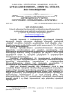 Научная статья на тему '«ՔԱՂԱՔԱԿԱՆ ԻՍԼԱՄԻ» ԶԱՐԳԱՑՄԱՆ ՄԻՏՈՒՄՆԵՐԸ ԹՈՒՐՔԻԱՅՈՒՄ 21-ՐԴ ԴԱՐՈՒՄ․ ԲԱՐՕՐՈՒԹՅՈՒՆ ԿՈՒՍԱԿՑՈՒԹՅԱՆ «ՎԵՐԱԴԱՐՁԸ»'