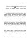 Научная статья на тему 'ДЕВіАНТНА ПОВЕДіНКА ЯК ОБ’єКТ ПРАВОВИХОВНОГО ВПЛИВУ В СУЧАСНИХ УМОВАХ'