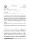 Научная статья на тему 'Девиантная активность молодежи: особенности и механизм переноса из реальной среды в виртуальную'