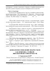 Научная статья на тему 'Девиантное поведение подростков как причина стойкой школьной неуспеваемости'