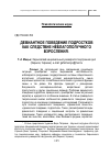 Научная статья на тему 'Девиантное поведение подростков как следствие неблагополучного взросления'