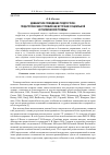 Научная статья на тему 'Девиантное поведение подростков: педагогические условия как источник социальной и психической травмы'