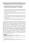 Научная статья на тему 'Девиантологические аспекты миграции граждан Китая в республику Саха (Якутия)'