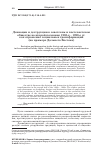 Научная статья на тему 'Девиации и деструкции в советском и постсоветском обществе во второй половине 1980-х - 1990-е гг. Как отражение социальных трансформаций (на примере Дальнего Востока)'