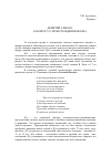 Научная статья на тему 'Девичий альбом: к вопросу о происхождении жанра'