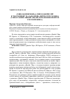 Научная статья на тему 'ДЭВИД КОППЕРФИЛЬД, ПИП И ДЖЕЙН ЭЙР В "ВОСТОЧНОЙ" И "ЗАПАДНОЙ" ЛИТЕРАТУРЕ XX ВЕКА (СОПОСТАВИТЕЛЬНЫЙ АНАЛИЗ РОМАНОВ Ш.БРОНТЕ И Р.Н.ГЮНТЕКИНА)'