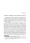 Научная статья на тему 'Дэвид Юм о принципах морали гражданского общества'