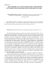 Научная статья на тему 'Девственные леса Республики Коми: современное состояние и перспективы использования и охраны'