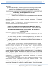 Научная статья на тему 'Девяносто пять лет. Успехи и достижения государственной санитарно-эпидемиологической службы России по обеспечению санитарно-эпидемиологического благополучия населения Республики Башкортостан'