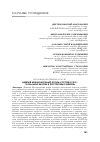 Научная статья на тему 'ДЕВЯТЫЙ МЕЖДУНАРОДНЫЙ ФОРУМ "РОССИЯ В XXI ВЕКЕ: ГЛОБАЛЬНЫЕ ВЫЗОВЫ И ПЕРСПЕКТИВЫ РАЗВИТИЯ"'