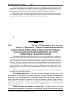 Научная статья на тему 'Деякі аспекти формування фінансового потенціалу сільськогосподарських підприємств як засобу зміцнення їх фінансової безпеки'