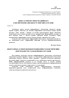 Научная статья на тему 'Деякі аспекти інформаційного забезпечення діяльності митних органів'