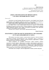 Научная статья на тему 'Деякі аспекти контролю вищої освіти у країнах Європейського Союзу'