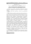 Научная статья на тему 'Деякі аспекти удосконалення маркетингової діяльності підприємств з виробництва молока'