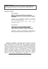 Научная статья на тему 'Деякі аспекти удосконалення управління в умовах формування інноваційної моделі розвитку економіки'