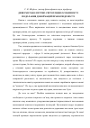 Научная статья на тему 'Деякі методологічно-світоглядні особливості подолання деформацій правосвідомості'