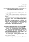 Научная статья на тему 'Деякі особливості адміністративно-правового статусу суб’єктів податкових правовідносин'