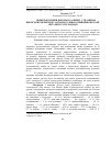 Научная статья на тему 'Деякі показники білкового обміну у тканинах японських перепілок за різного рівня соняшникової олії і вітаміну е в їх раціоні'