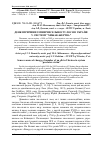 Научная статья на тему 'Деякі причини зміни чисельності лося в Україні у системі "хижак-жертва"'