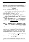 Научная статья на тему 'Деякі результати комплексного моніторингу за станом якості води басейну річки Дністер'