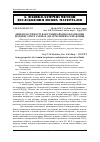 Научная статья на тему 'Деякі властивості вакуумних йонно-плазмових конденсатів в умовах дії агресивних середовищ'