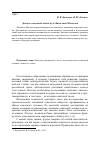 Научная статья на тему 'Деятель советской эпохи: путь Вячеслава Молотова'