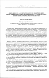 Научная статья на тему 'Деятельность А. П. Серебровского по модернизации отечественной нефтяной промышленности периода нэпа: привлечение американского капитала'