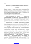 Научная статья на тему 'Деятельность А. С. Макаренко и В. А. Балицкого по борьбе с детской беспризорностью'