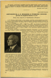 Научная статья на тему 'ДЕЯТЕЛЬНОСТЬ А.В. МОЛЬКОВА В РАЗВИТИИ ГИГИЕНЫ ДЕТЕЙ И ПОДРОСТКОВ В СССР'