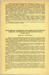 Научная статья на тему 'ДЕЯТЕЛЬНОСТЬ АЛТАЙСКОГО ОТДЕЛЕНИЯ ВСЕРОССИЙСКОГО ОБЩЕСТВА ГИГИЕНИСТОВ И САНИТАРНЫХ ВРАЧЕЙ В 1958—1963 гг. '