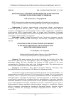 Научная статья на тему 'ДЕЯТЕЛЬНОСТЬ АЛТАЙСКОЙ ДУХОВНОЙ МИССИИ В ОКРЕСТНОСТЯХ ТЕЛЕЦКОГО ОЗЕРА И В ДОЛИНЕ ЧУЛЫШМАНА'