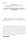 Научная статья на тему 'Деятельность благотворительных организаций в чувашских уездах Казанской губернии в годы Первой мировой войны'