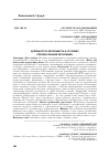 Научная статья на тему 'Деятельность экономиста в условиях преобразования экономики'