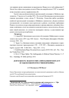 Научная статья на тему 'Деятельность эвакогоспиталей в Башкирской АССР в годы Великой Отечественной войны'