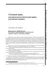 Научная статья на тему 'Деятельность ФСИН России в условиях чрезвычайных обстоятельств: понятие, задачи, подготовка кадров'