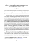 Научная статья на тему 'Деятельность городских самоуправлений России в области лекарственного обеспечения гражданского населения (конец XIX - начало XX вв. )'