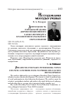 Научная статья на тему 'Деятельность городской думы дореволюционного санкт-петербурга в развитии начальнтого образования'