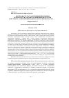 Научная статья на тему 'ДЕЯТЕЛЬНОСТЬ ГОСУДАРСТВЕННОЙ ИНСПЕКЦИИ БЕЗОПАСНОСТИДОРОЖНОГО ДВИЖЕНИЯ МВД РОССИИ КАКСУБЪЕКТА ОБЕСПЕЧЕНИЯНАЦИОНАЛЬНОЙ БЕЗОПАСНОСТИ'