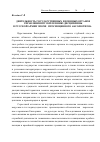 Научная статья на тему 'Деятельность государственных и военных органов управления по укреплению дисциплины в русской армии эпохи «Просвещенного абсолютизма»'