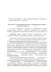 Научная статья на тему 'Деятельность государственных органов по закреплению населения на юге Дальнего Востока (1991 - 1995 гг. )'