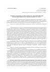 Научная статья на тему 'Деятельность государственных органов Украины по регулированию частных промышленных предприятий в первые годы нэпа (1921-1924 гг'