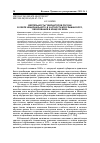 Научная статья на тему 'Деятельность губернаторов России в сфере национального, в частности мусульманского, образования в конце XIX века'