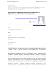 Научная статья на тему 'ДЕЯТЕЛЬНОСТЬ И ВЛИЯНИЕ СОВЕТСКИХ МУЗЫКАНТОВ НА ОБРАЗОВАНИЕ В ШАНХАЙСКОЙ КОНСЕРВАТОРИИ'