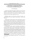 Научная статья на тему 'Деятельность как квалитативная характеристика обобщенного субъекта в русском и английском языках'