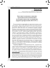 Научная статья на тему 'Деятельность калужского отделения крестьянского поземельного банка на заключительном этапе столыпинских аграрных преобразований (1914-1917 гг.)'