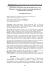 Научная статья на тему 'Деятельность католических миссионеров в XV в. на Канарских островах в контексте начала европейской колониальной экспансии'