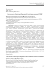 Научная статья на тему 'ДЕЯТЕЛЬНОСТЬ КИТАЙСКОЙ НАРОДНОЙ РЕСПУБЛИКИ В РАМКАХ БРИКС'