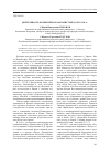 Научная статья на тему 'Деятельность Коминтерна в Афганистане в 1919-1936 гг'