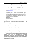 Научная статья на тему 'Деятельность комиссии генерала Петрова и арест В. А. Сухомлинова (1915-1916)'