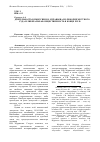 Научная статья на тему 'Деятельность комиссии Н. В. Муравьева по реформе местного суда и либеральная общественность в конце XIX в'